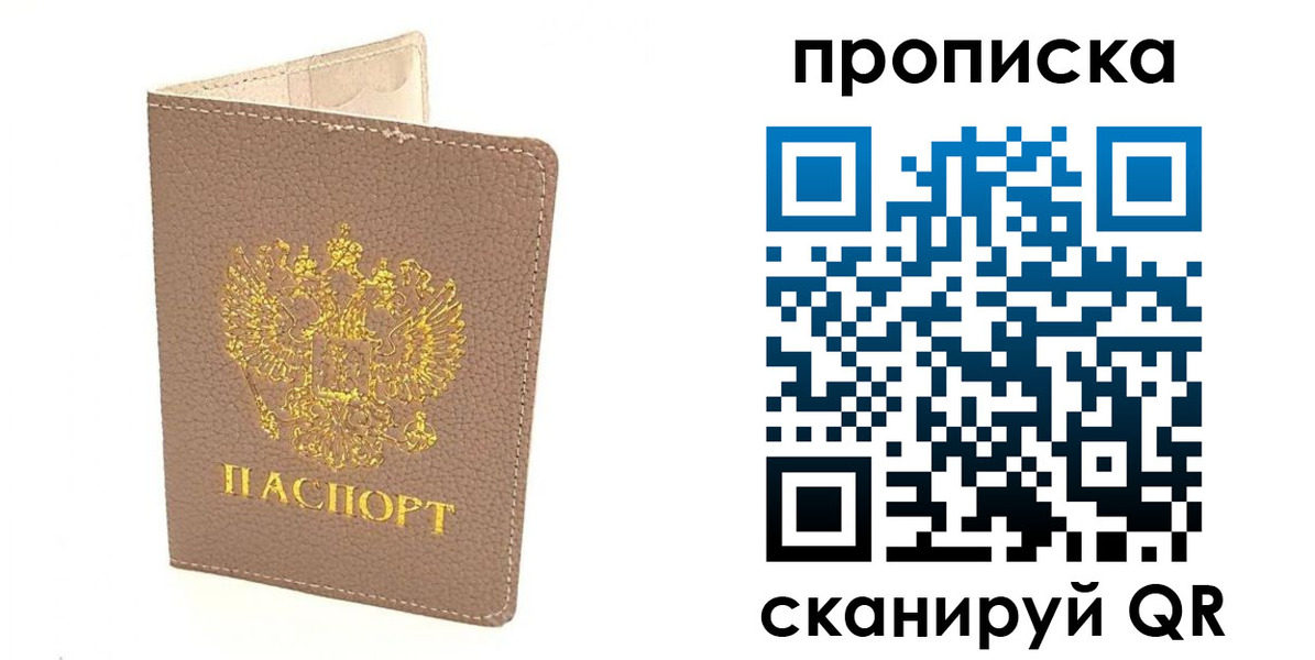 где прописаться в Тарко-Сале