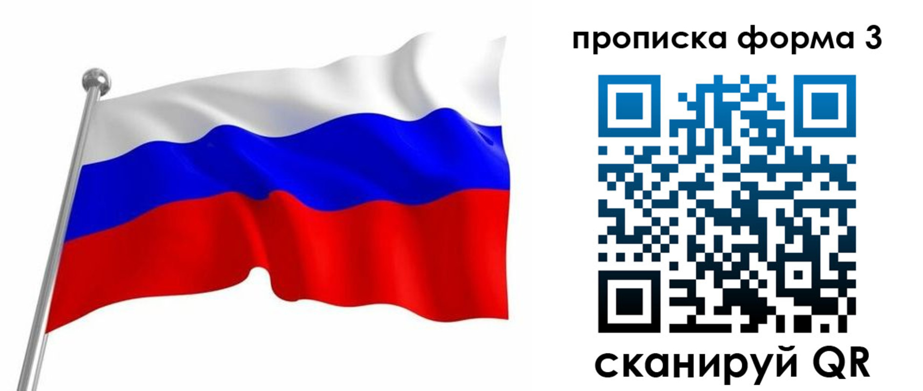 прописка для школы в Тарко-Сале