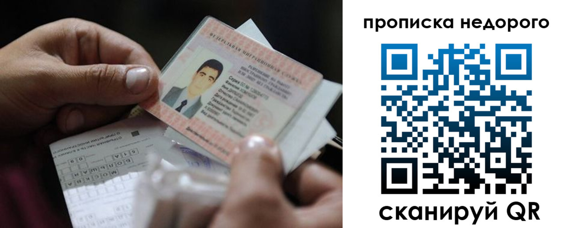 временная регистрация поиск в Тарко-Сале