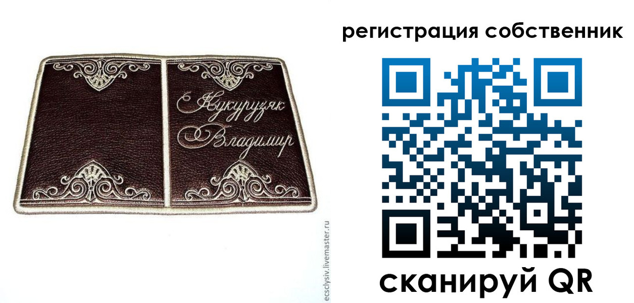 временная регистрация купить в Тарко-Сале