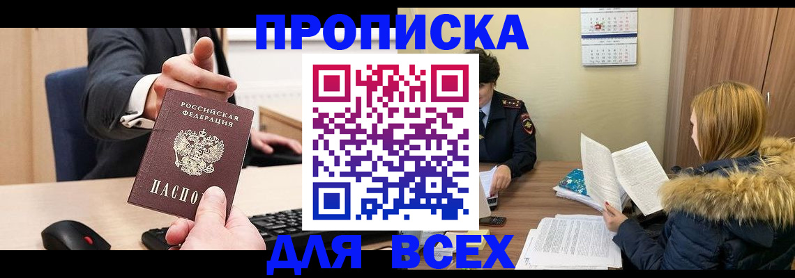 временная регистрация поиск в Тарко-Сале