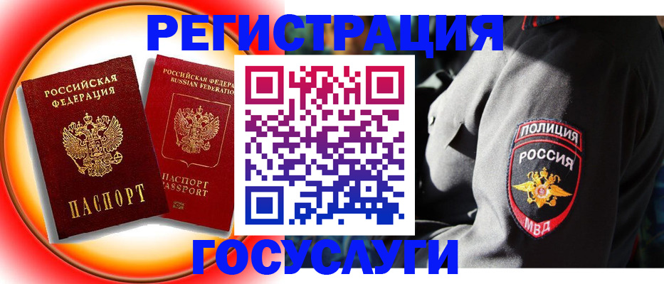 временная регистрация купить в Тарко-Сале