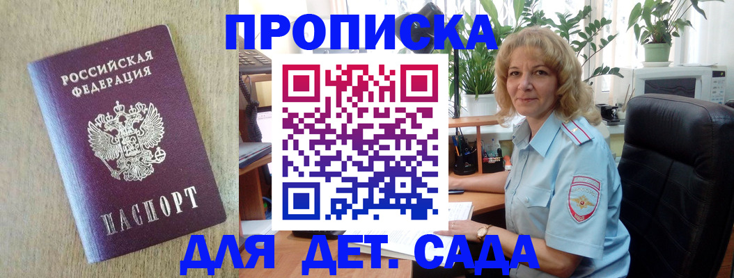 временная регистрация купить в Тарко-Сале