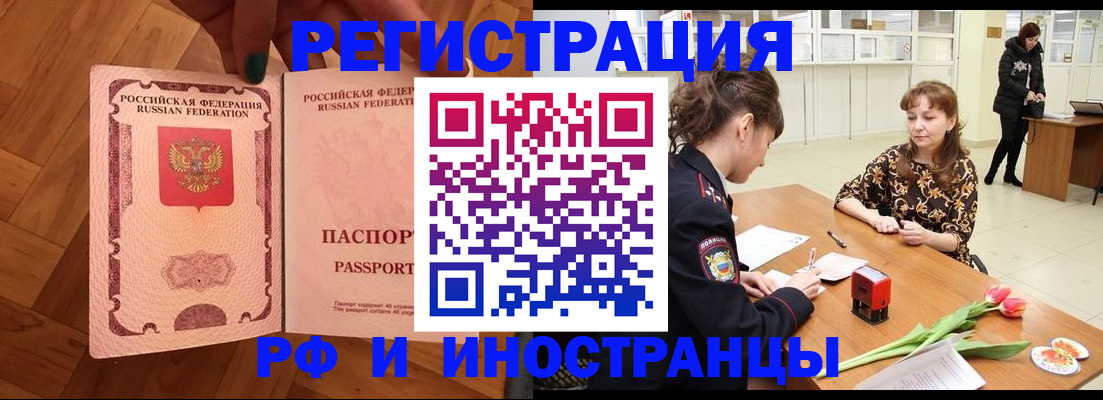 временная регистрация госуслуги в Тарко-Сале